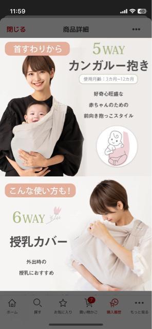 ベビースリング抱っこ紐 < キッズ/ベビー  ベビースリング抱っこ紐 < キッズ/ベビーの