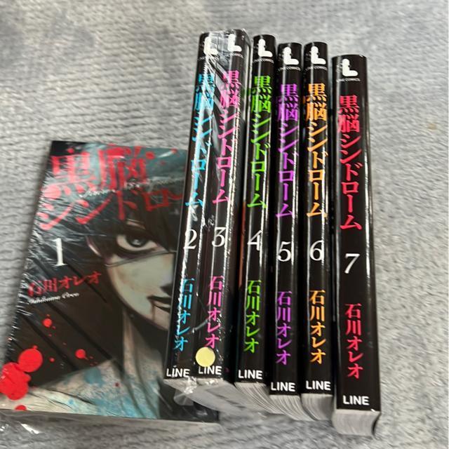 (全巻)黒脳シンドローム @〜F 石川オレオ < アニメ/コミック/キャラクター  (全巻)黒脳シンドローム @〜F 石川オレオ  < アニメ/コミック/キャラクターの