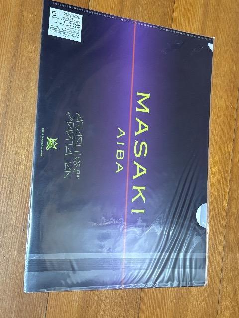 嵐 2014 LIVE THE DIGITALIAN 相葉雅紀クリアファイル新品未開封 < タレントグッズ  嵐 2014 LIVE THE DIGITALIAN 相葉雅紀クリアファイル新品未開封 < タレントグッズの