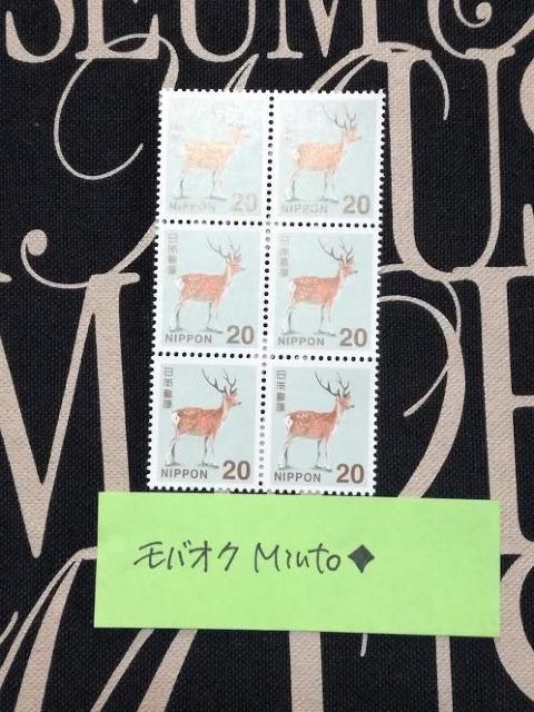 未使用20円普通切手6枚120円分◆モバペイ歓迎 < ホビー  未使用20円普通切手6枚120円分◆モバペイ歓迎  < ホビーの