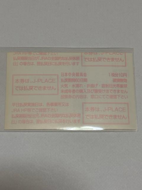 シュバルグラン★引退レース複勝馬券+フィギュアコレクションストラップセット < ホビー  シュバルグラン★引退レース複勝馬券+フィギュアコレクションストラップセット < ホビーの
