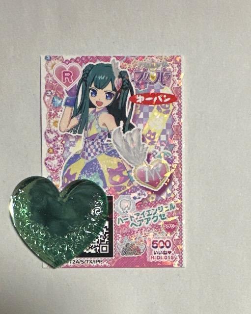 プリパラ ハートアイエンジェルヘアアクセ < トレーディングカード プリパラ ハートアイエンジェルヘアアクセ < トレーディングカードの