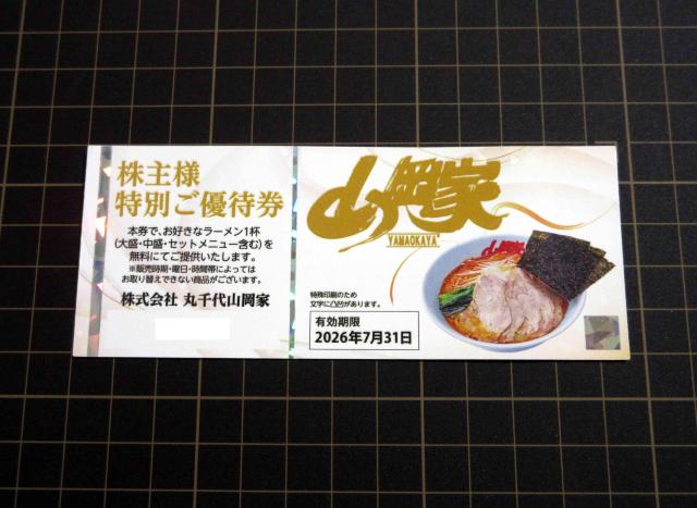 ېR D ʂDҌ 1 2026/7/31܂   `Pbg/ 