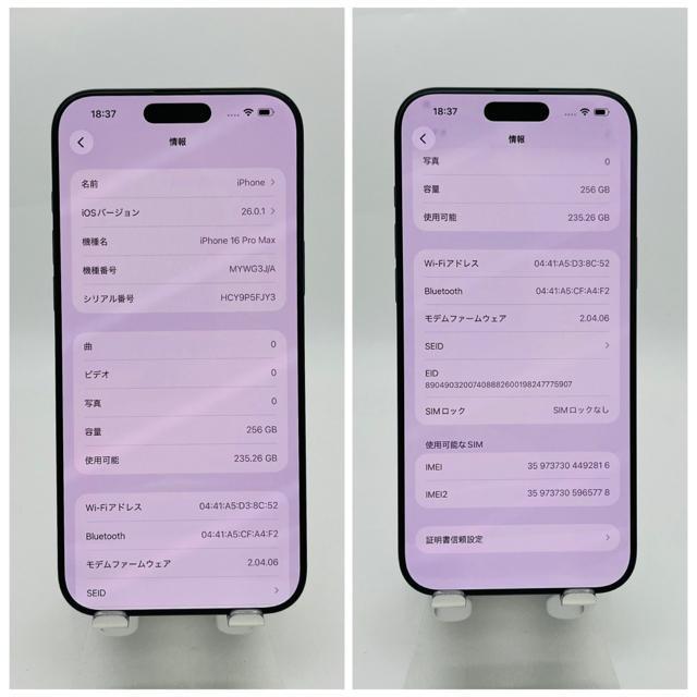 S 92% iPhone 16 Pro Max 256 GB SIMフリー 本体 < 家電/AV S 92% iPhone 16 Pro Max 256 GB SIMフリー 本体 < 家電/AVの