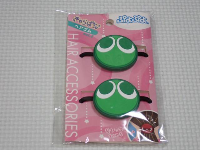 ぷよぷよ ヘアゴム vol.2 みどりぷよ★新品未開封 < アニメ/コミック/キャラクター ぷよぷよ ヘアゴム vol.2 みどりぷよ★新品未開封 < アニメ/コミック/キャラクターの