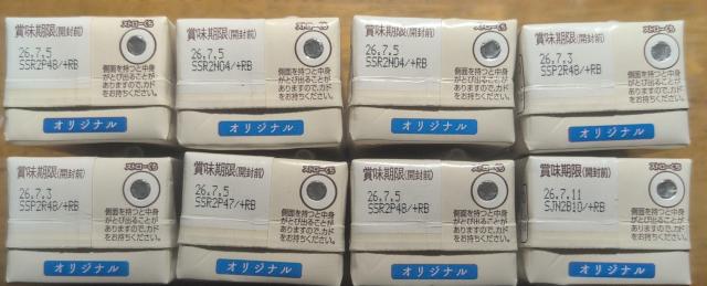 �O���R �A�[�����h���� �I���W�i�� 200ml�@8�{ �ܖ�����26.7.3 �� �O����/�h�����N�� 