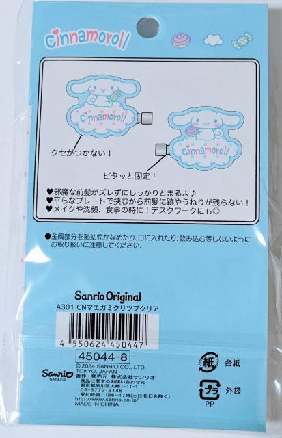 ���V�i�����[���@�O���N���b�v �� �A�j��/�R�~�b�N/�L�����N�^�[�� 