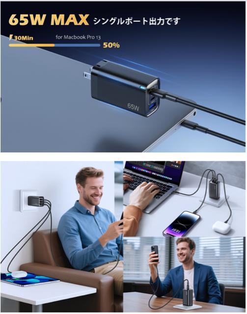 PD 充電器 65W 急速充電器 充電アダプター 急速充電 小型軽量・PSE認証済 3ポート同時充電 ACアダプターGaNII採用 < 家電/AV PD 充電器 65W 急速充電器 充電アダプター 急速充電 小型軽量・PSE認証済 3ポート同時充電 ACアダプターGaNII採用 < 家電/AVの