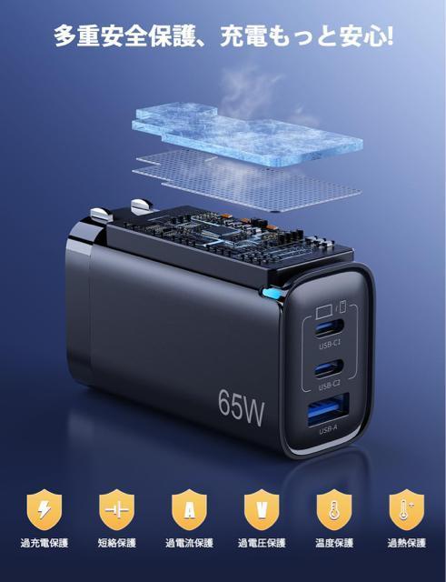 PD 充電器 65W 急速充電器 充電アダプター 急速充電 小型軽量・PSE認証済 3ポート同時充電 ACアダプターGaNII採用 < 家電/AV PD 充電器 65W 急速充電器 充電アダプター 急速充電 小型軽量・PSE認証済 3ポート同時充電 ACアダプターGaNII採用 < 家電/AVの