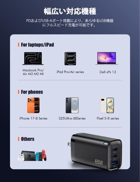 PD 充電器 65W 急速充電器 充電アダプター 急速充電 小型軽量・PSE認証済 3ポート同時充電 ACアダプターGaNII採用 < 家電/AV PD 充電器 65W 急速充電器 充電アダプター 急速充電 小型軽量・PSE認証済 3ポート同時充電 ACアダプターGaNII採用 < 家電/AVの