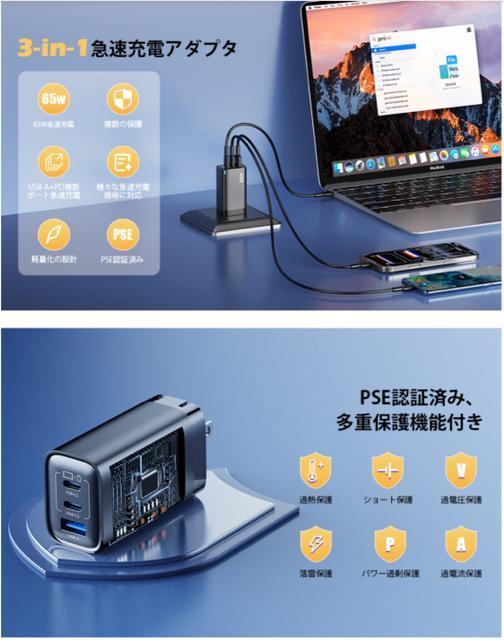 PD 充電器 65W 急速充電器 充電アダプター 急速充電 小型軽量・PSE認証済 3ポート同時充電 ACアダプターGaNII採用 < 家電/AV PD 充電器 65W 急速充電器 充電アダプター 急速充電 小型軽量・PSE認証済 3ポート同時充電 ACアダプターGaNII採用 < 家電/AVの