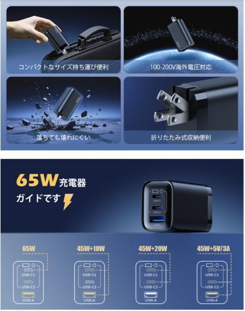PD 充電器 65W 急速充電器 充電アダプター 急速充電 小型軽量・PSE認証済 3ポート同時充電 ACアダプターGaNII採用 < 家電/AV PD 充電器 65W 急速充電器 充電アダプター 急速充電 小型軽量・PSE認証済 3ポート同時充電 ACアダプターGaNII採用 < 家電/AVの