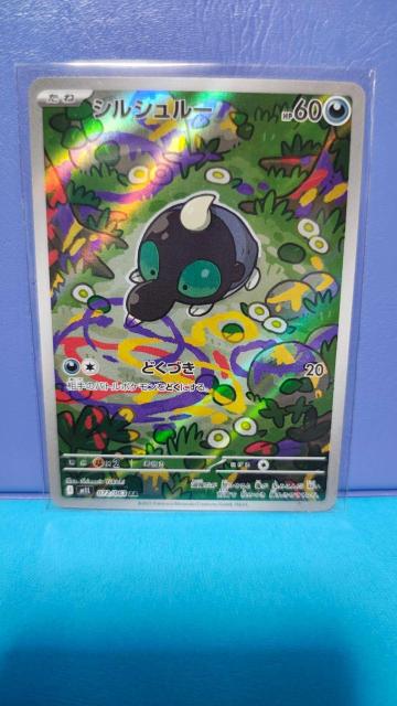 ポケモンカード シルシュルー sLL 072/063 < トレーディングカード ポケモンカード シルシュルー sLL 072/063 < トレーディングカードの