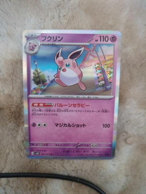 �|�P�����J�[�h�@�v�N����  �� �g���[�f�B���O�J�[�h�� 