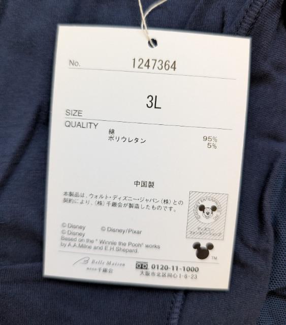 �R�k���f�B�Y�j�[�~�x�����]�������ՃT�|�[�g�V���[�c���V�i���������� �� �����t�@�b�V������ 