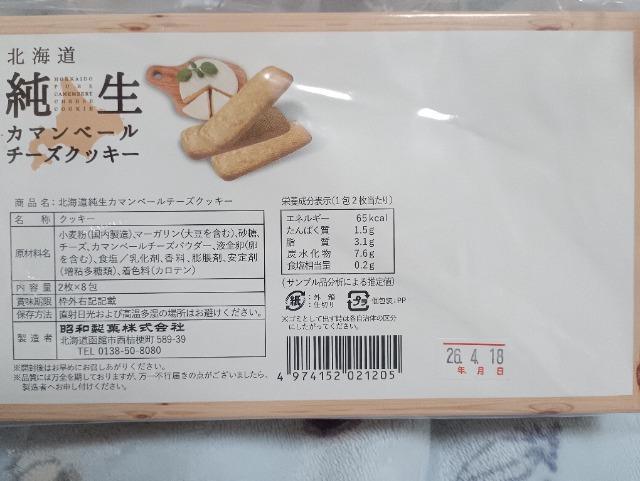 �k�C���A�����J�}���x�[���`�[�Y�N�b�L�[ �� �O����/�h�����N�� 