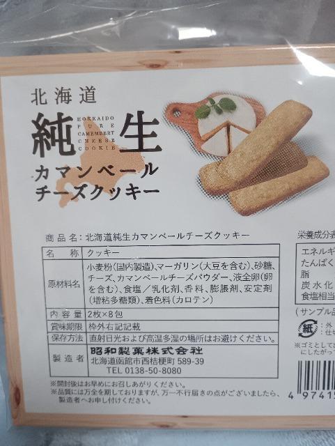 �k�C���A�����J�}���x�[���`�[�Y�N�b�L�[ �� �O����/�h�����N�� 