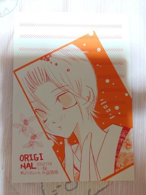 �V�i�A�ە������̃I���W�i�����l�ւ���AB6�T�C�Y��8��  �� �A�j��/�R�~�b�N/�L�����N�^�[�� 