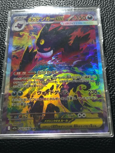 ポケモンカード ポケカ メガゲンガーex sar ゲンガー 只今高騰中 スタートデッキ100 < トレーディングカード ポケモンカード ポケカ メガゲンガーex sar ゲンガー 只今高騰中 スタートデッキ100 < トレーディングカードの