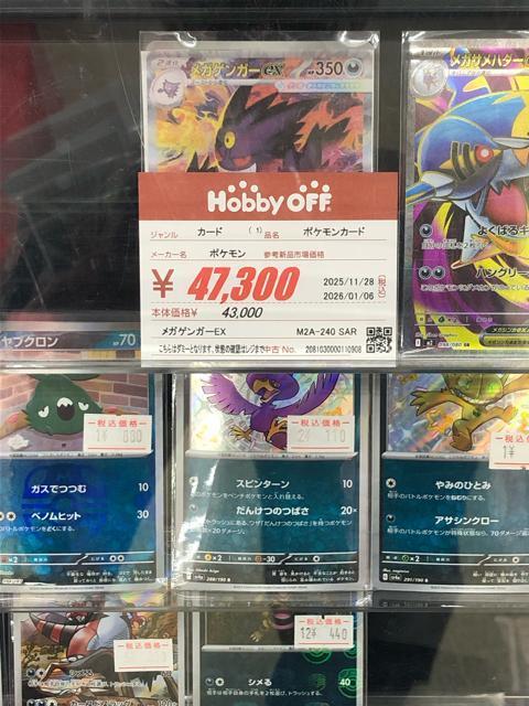 ポケモンカード ポケカ メガゲンガーex sar ゲンガー 只今高騰中 スタートデッキ100 < トレーディングカード ポケモンカード ポケカ メガゲンガーex sar ゲンガー 只今高騰中 スタートデッキ100 < トレーディングカードの