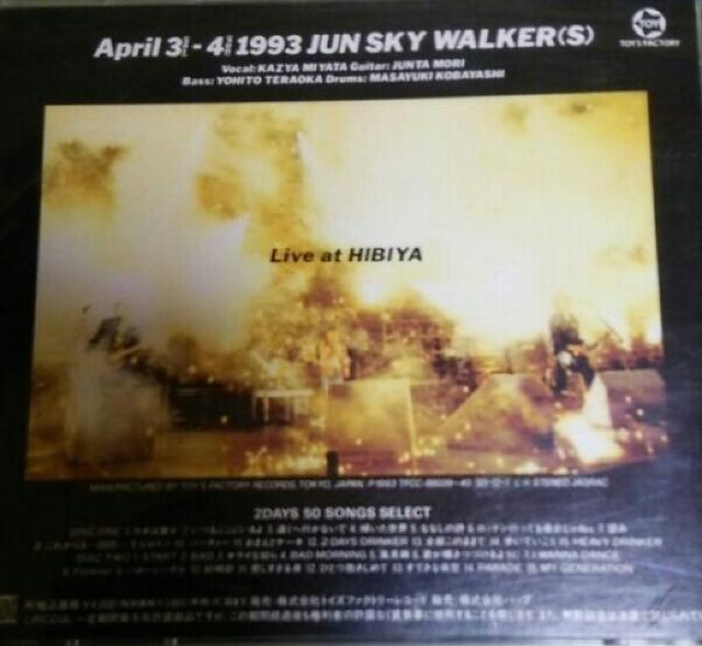 2gCD WXJCEH[J[Y April3-4 1993LIVE at  ^gObY 