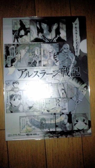 アルスラーン戦記 クリアファイル  2枚 荒川弘 < アニメ/コミック/キャラクター  アルスラーン戦記 クリアファイル  2枚 荒川弘 < アニメ/コミック/キャラクターの