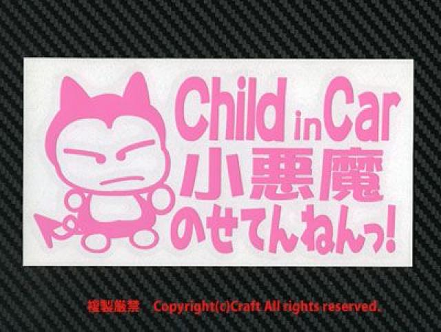 Child in Car̂Ă˂!/XebJ[(flCgsN)  LbY/xr[ 