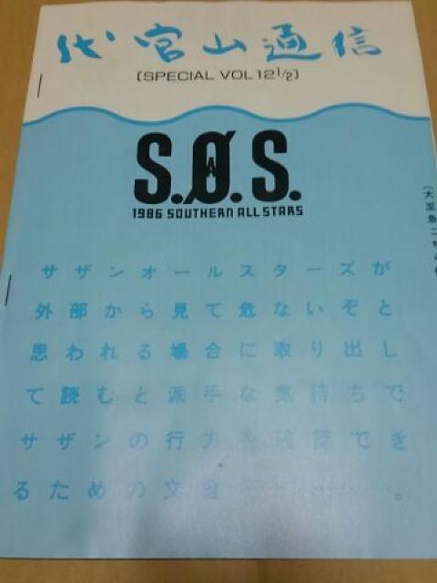 ㊯RʐMSPECIAL  VOL12  1/2@1986NTUI[X^[Y   ^gObY 