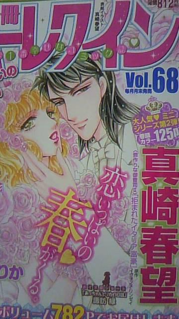 別冊ハーレクインvol68〓真崎春望本橋馨子かわしま梨花立木美和 < 本/雑誌 別冊ハーレクインvol68〓真崎春望本橋馨子かわしま梨花立木美和 < 本/雑誌の