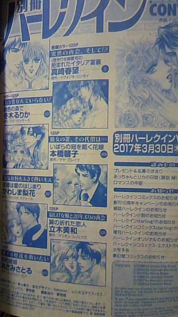 別冊ハーレクインvol68〓真崎春望本橋馨子かわしま梨花立木美和 < 本/雑誌 別冊ハーレクインvol68〓真崎春望本橋馨子かわしま梨花立木美和 < 本/雑誌の