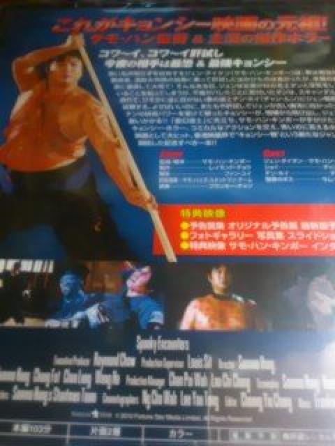 ☆燃えよデブゴン8『妖術秘伝・鬼打鬼』☆デジタル・リマスター版日本語字幕 < CD/DVD/ビデオ  ☆燃えよデブゴン8『妖術秘伝・鬼打鬼』☆デジタル・リマスター版日本語字幕 < CD/DVD/ビデオの