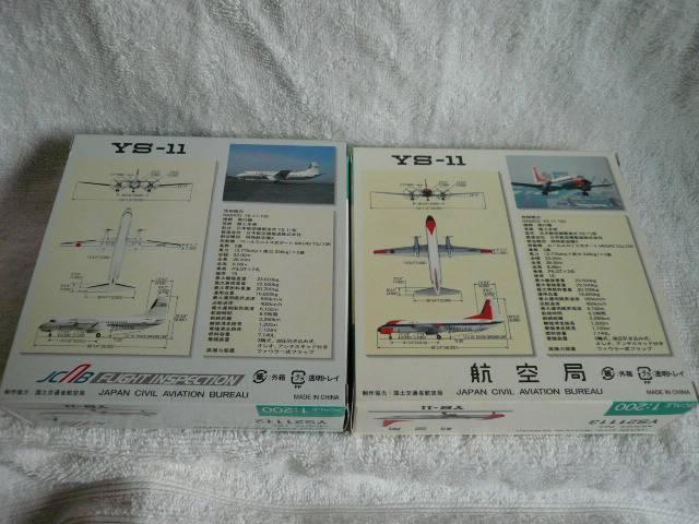 モデルプレーン「YS21112 YS21113 YS-11飛行検査機その1」C1 < ホビー  モデルプレーン「YS21112 YS21113 YS-11飛行検査機その1」C1 < ホビーの