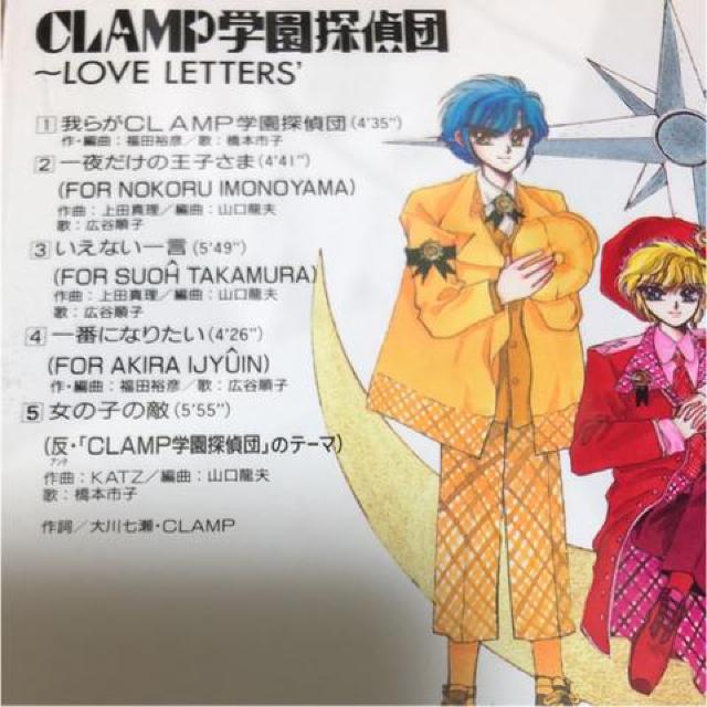 CLAMP学園探偵団~ラヴ・レターズ < CD/DVD/ビデオ CLAMP学園探偵団~ラヴ・レターズ < CD/DVD/ビデオの
