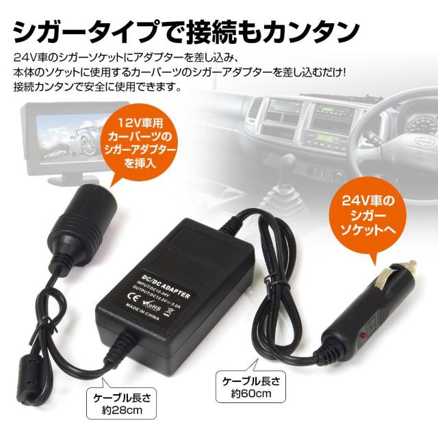 DCDC コンバーター 電圧変換器 24V→12V シガー アダプター < 自動車/バイク DCDC コンバーター 電圧変換器 24V→12V シガー アダプター < 自動車/バイク