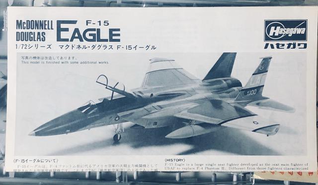1/72 ハセガワ アメリカ空軍 F-15A イーグル < ホビー 1/72 ハセガワ アメリカ空軍 F-15A イーグル < ホビーの