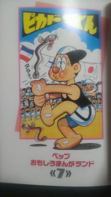 ★ピカドンくん★ムロタニ・ツネ象 < アニメ/コミック/キャラクター  ★ピカドンくん★ムロタニ・ツネ象 < アニメ/コミック/キャラクターの