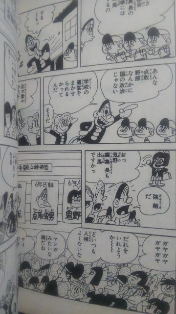 ★ピカドンくん★ムロタニ・ツネ象 < アニメ/コミック/キャラクター  ★ピカドンくん★ムロタニ・ツネ象 < アニメ/コミック/キャラクターの