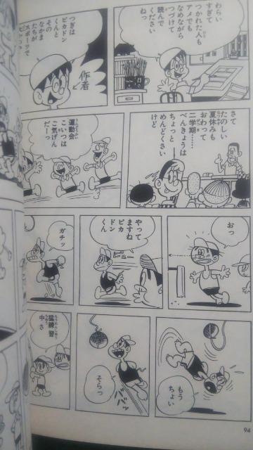 ★ピカドンくん★ムロタニ・ツネ象 < アニメ/コミック/キャラクター  ★ピカドンくん★ムロタニ・ツネ象 < アニメ/コミック/キャラクターの