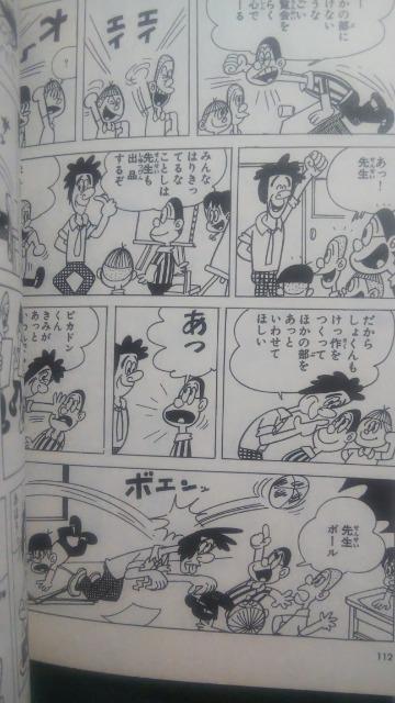 ★ピカドンくん★ムロタニ・ツネ象 < アニメ/コミック/キャラクター  ★ピカドンくん★ムロタニ・ツネ象 < アニメ/コミック/キャラクターの