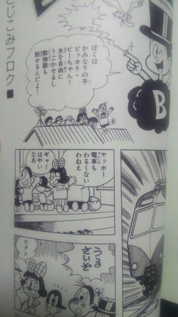 ★ピカドンくん★ムロタニ・ツネ象 < アニメ/コミック/キャラクター  ★ピカドンくん★ムロタニ・ツネ象 < アニメ/コミック/キャラクターの