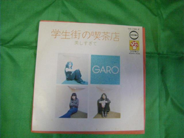 ★GARO 学生街の喫茶店 F150 < CD/DVD/ビデオ ★GARO 学生街の喫茶店 F150 < CD/DVD/ビデオの