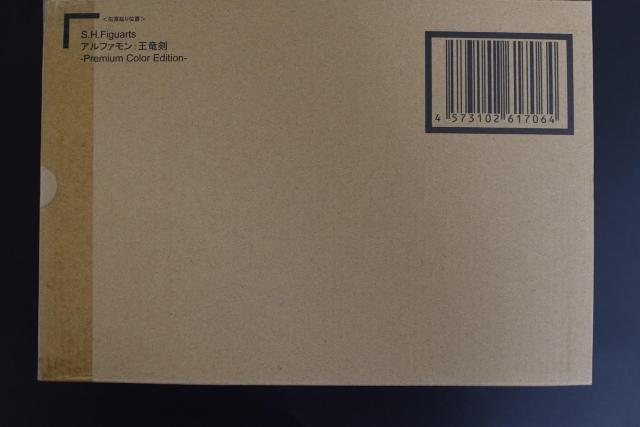 J S.H.Figuarts At@: -Premium Color Edition-   zr[ 