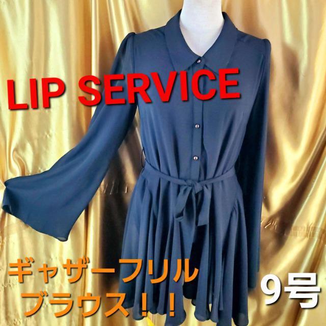込み★最高(^O^)/リップサービス★ギャザーフリルブラウス★9号★ < ブランド  込み★最高(^O^)/リップサービス★ギャザーフリルブラウス★9号★  < ブランドの