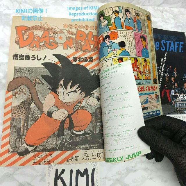 希少 週刊少年ジャンプ 1985年 45号 ドラゴンボール表紙 当時レア 昭和レトロ 鳥山明 ナムジャッキーチュン 天下一武道会 < 本/雑誌  希少 週刊少年ジャンプ 1985年 45号 ドラゴンボール表紙 当時レア 昭和レトロ 鳥山明 ナムジャッキーチュン 天下一武道会 < 本/雑誌の