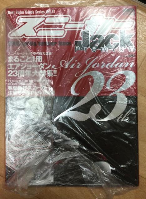 中古 スニーカーJack premium AIR JORDAN 23th(2008年発行) < 本/雑誌  中古 スニーカーJack premium AIR JORDAN 23th(2008年発行)  < 本/雑誌の