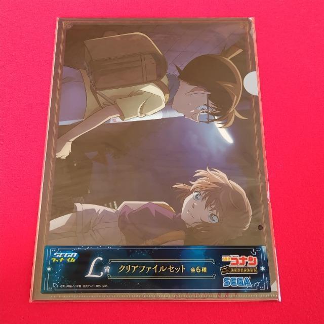 名探偵コナン☆セガラッキーくじ☆メモリアルカット L賞 クリアファイルセット《江戸川コナン&灰原哀》《怪盗キッド》 < アニメ/コミック/キャラクター 名探偵コナン☆セガラッキーくじ☆メモリアルカット L賞 クリアファイルセット《江戸川コナン&灰原哀》《怪盗キッド》 < アニメ/コミック/キャラクターの