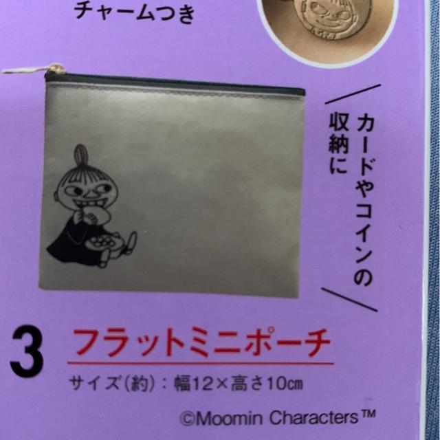 雑誌付録 ミー フラットミニポーチ < アニメ/コミック/キャラクター  雑誌付録 ミー フラットミニポーチ < アニメ/コミック/キャラクターの