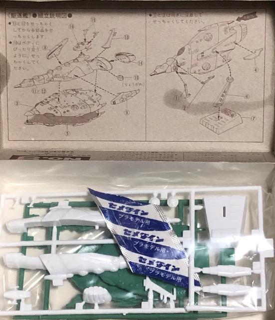 バンダイ 宇宙戦艦ヤマト メカコレクション デスラー艦隊(白色彗星帝国軍) 駆逐艦 < アニメ/コミック/キャラクター バンダイ 宇宙戦艦ヤマト メカコレクション デスラー艦隊(白色彗星帝国軍) 駆逐艦 < アニメ/コミック/キャラクターの