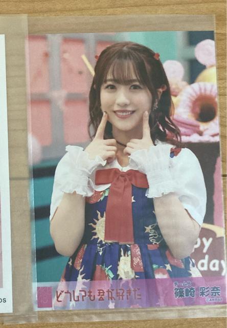 AKB48 篠崎彩奈 どうしても君が好きだ 生写真 < タレントグッズ  AKB48 篠崎彩奈 どうしても君が好きだ 生写真  < タレントグッズの