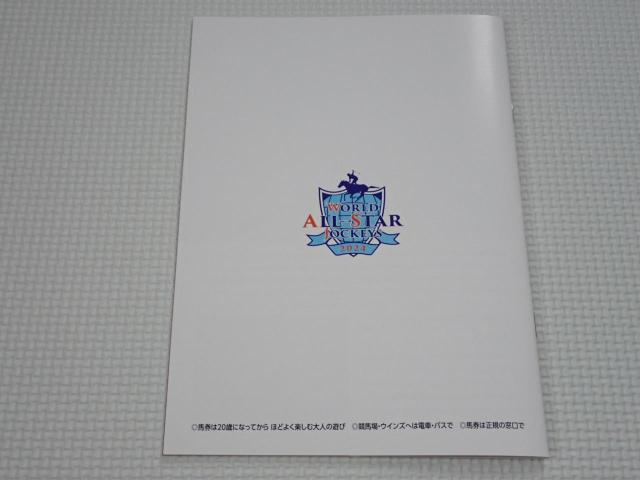 JRA ワールドオールスタージョッキーズ 2024 カード < ホビー  JRA ワールドオールスタージョッキーズ 2024 カード < ホビーの